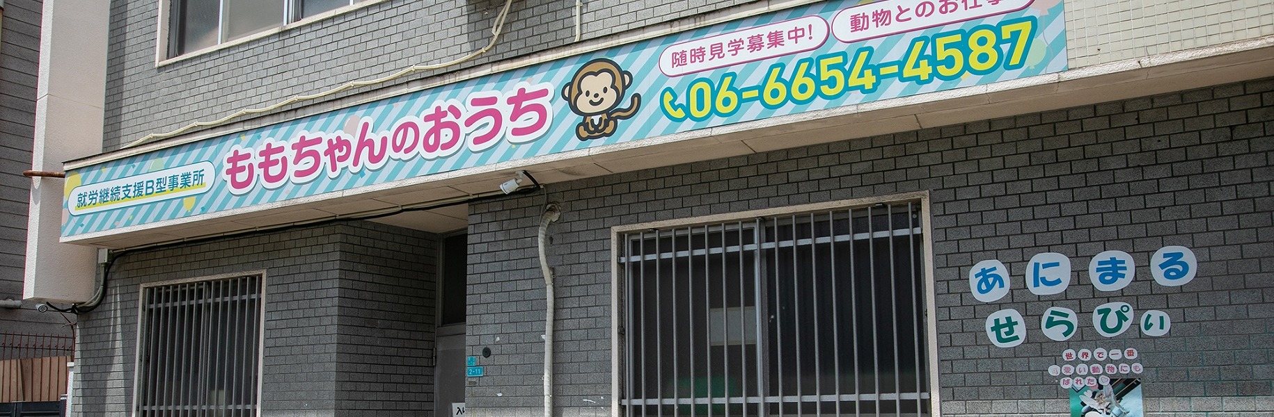 会社概要